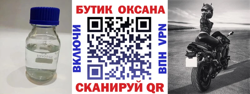 БУТИРАТ оксибутират  Нытва 