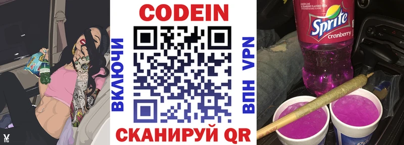 KRAKEN ONION  Нытва  Кодеин Purple Drank 
