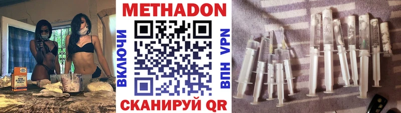 ОМГ ОМГ Нытва Метадон methadone